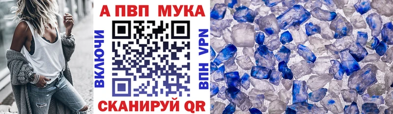A-PVP кристаллы  Усмань 