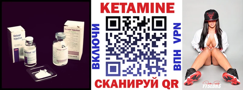 КЕТАМИН VHQ Усмань