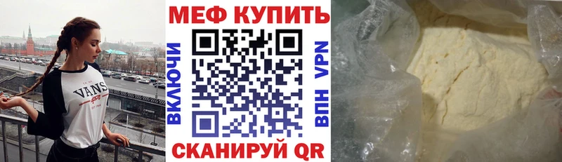 Меф мука  дарнет шоп  Усмань 