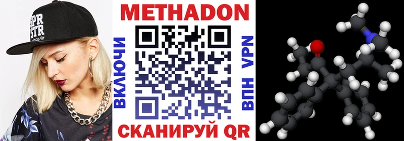 МЕГА вход  цены наркотик  Усмань  Метадон VHQ 